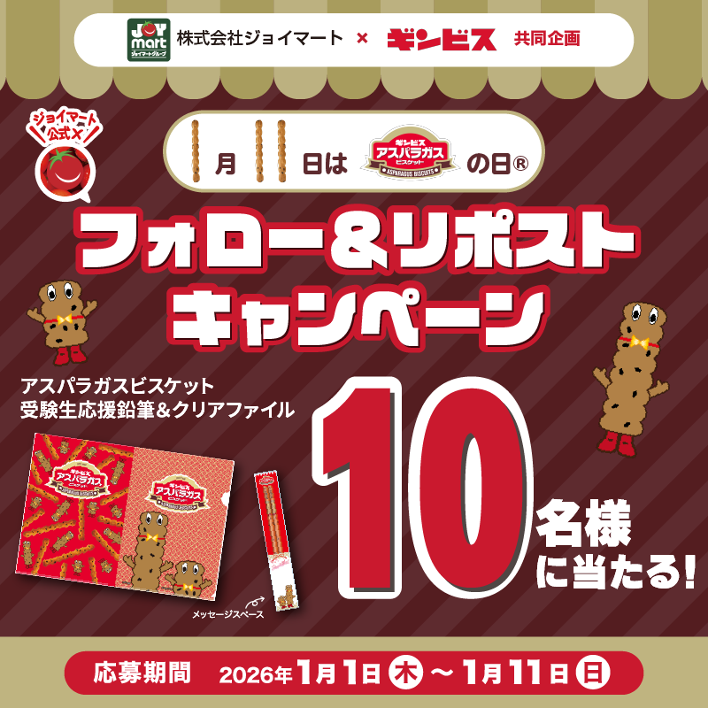 ジョイフーズ ジョイフーズ 野田山崎店 - エブリーチ